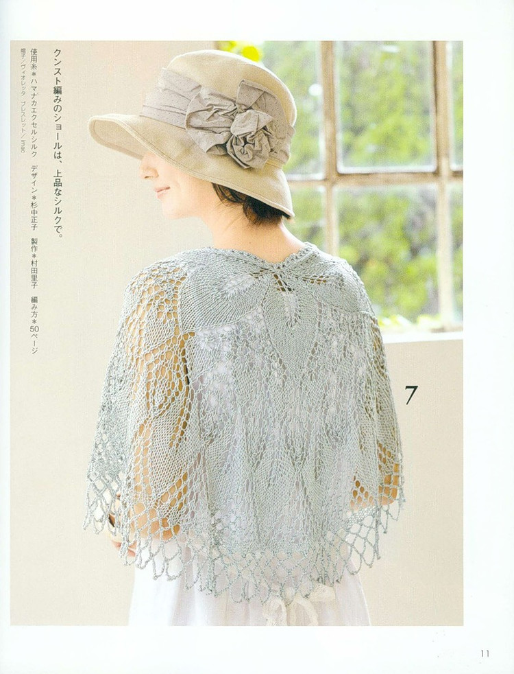 【轉(zhuǎn)載】Lets Knit Series NV80112  - 荷塘秀色 - 茶之韻