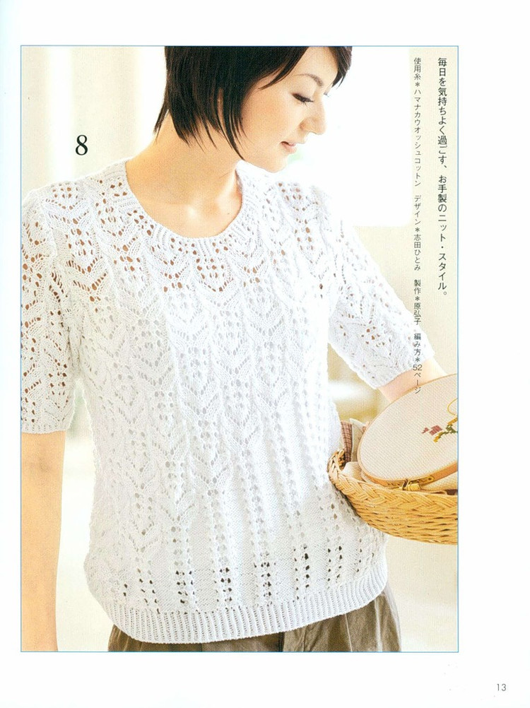 【轉(zhuǎn)載】Lets Knit Series NV80112  - 荷塘秀色 - 茶之韻