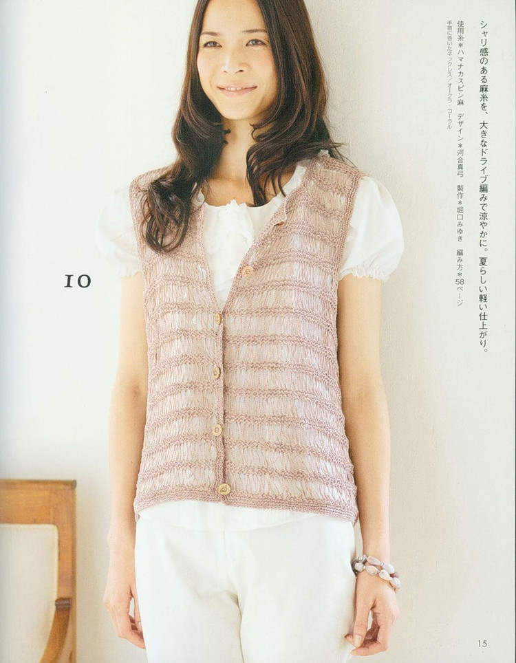 【轉(zhuǎn)載】Lets Knit Series NV80112  - 荷塘秀色 - 茶之韻