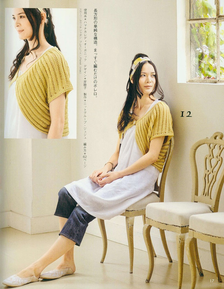 【轉(zhuǎn)載】Lets Knit Series NV80112  - 荷塘秀色 - 茶之韻