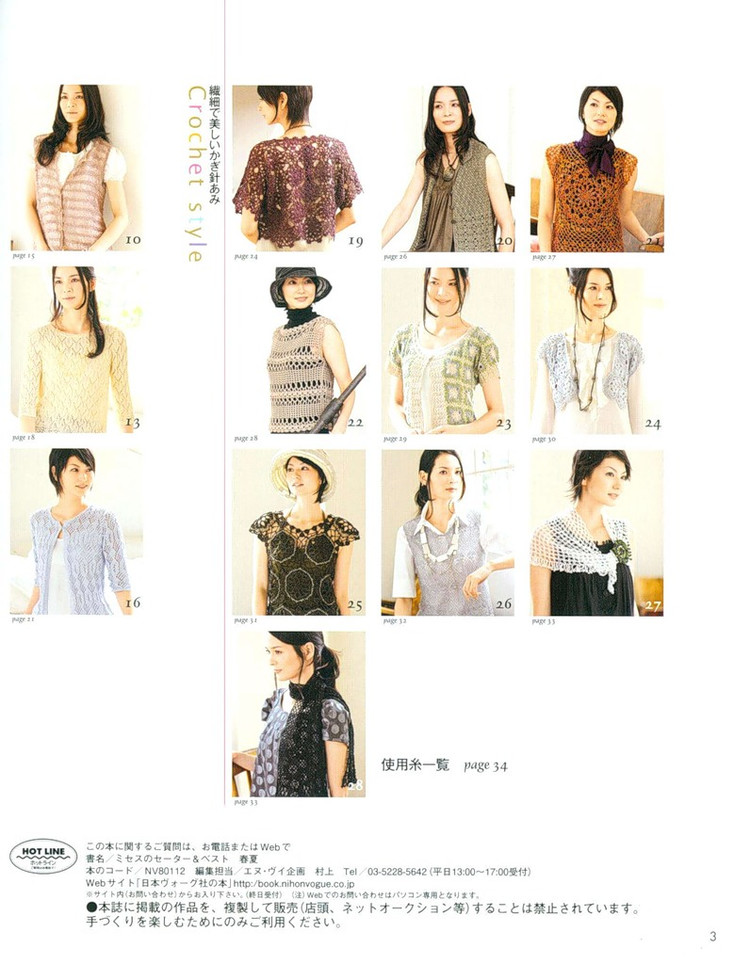 【轉(zhuǎn)載】Lets Knit Series NV80112  - 荷塘秀色 - 茶之韻