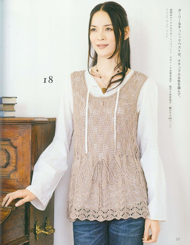 【轉(zhuǎn)載】Lets Knit Series NV80112  - 荷塘秀色 - 茶之韻