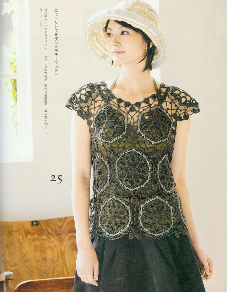 【轉(zhuǎn)載】Lets Knit Series NV80112  - 荷塘秀色 - 茶之韻