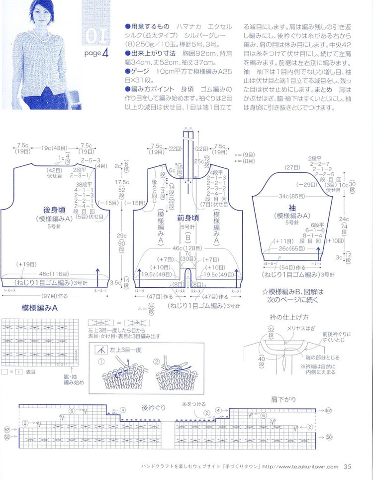 【轉(zhuǎn)載】Lets Knit Series NV80112  - 荷塘秀色 - 茶之韻