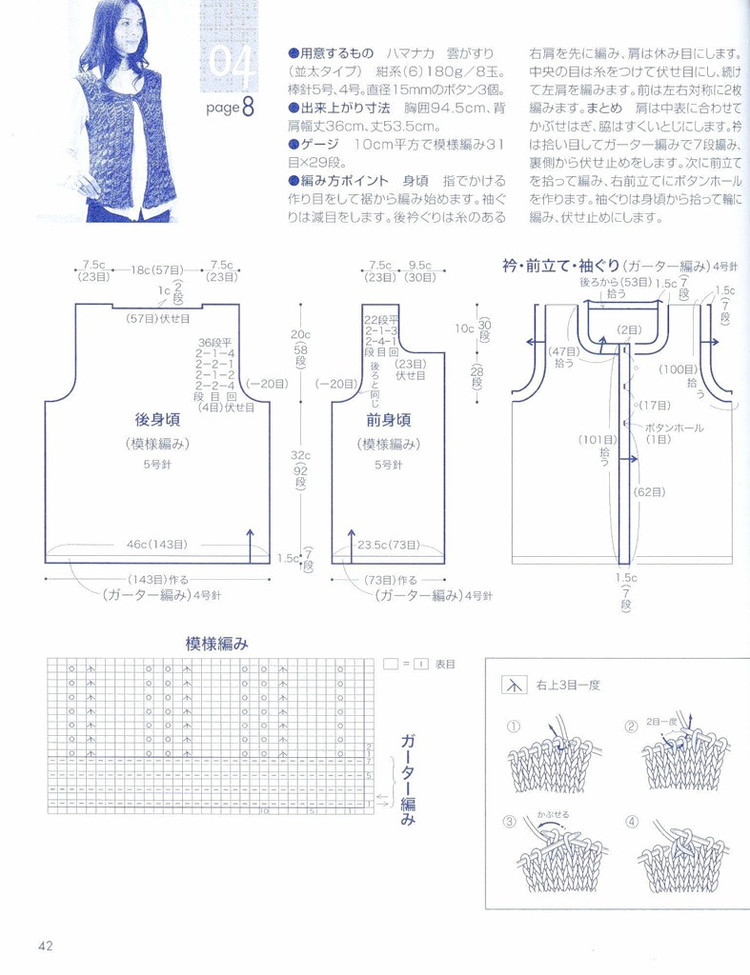 【轉(zhuǎn)載】Lets Knit Series NV80112  - 荷塘秀色 - 茶之韻