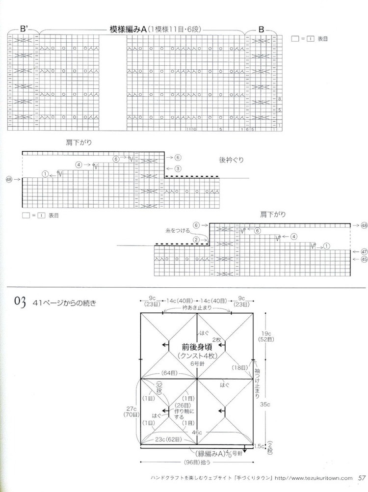 【轉(zhuǎn)載】Lets Knit Series NV80112  - 荷塘秀色 - 茶之韻