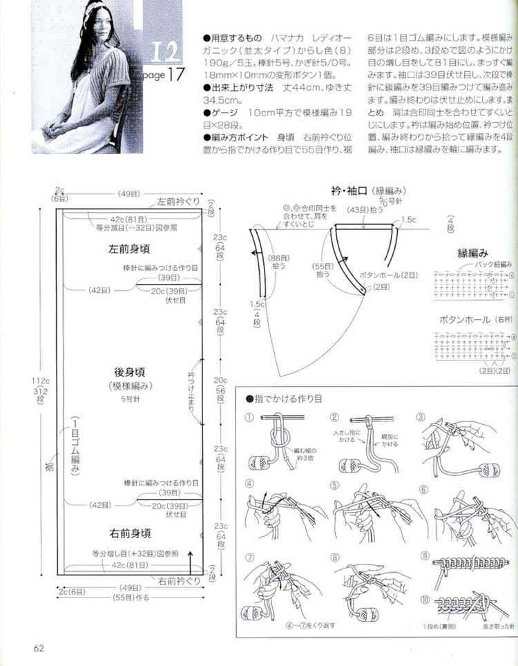 【轉(zhuǎn)載】Lets Knit Series NV80112  - 荷塘秀色 - 茶之韻