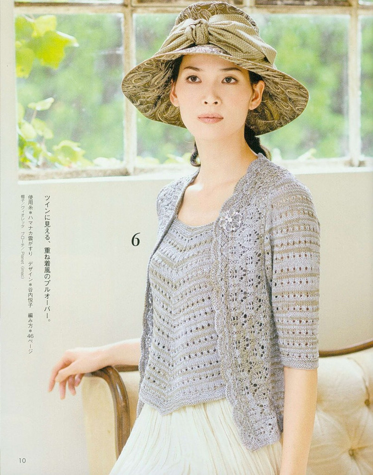 【轉(zhuǎn)載】Lets Knit Series NV80112  - 荷塘秀色 - 茶之韻
