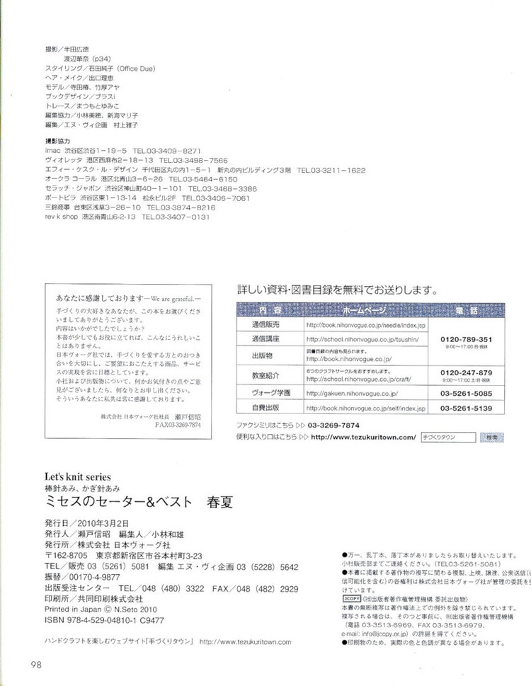 【轉(zhuǎn)載】Lets Knit Series NV80112  - 荷塘秀色 - 茶之韻