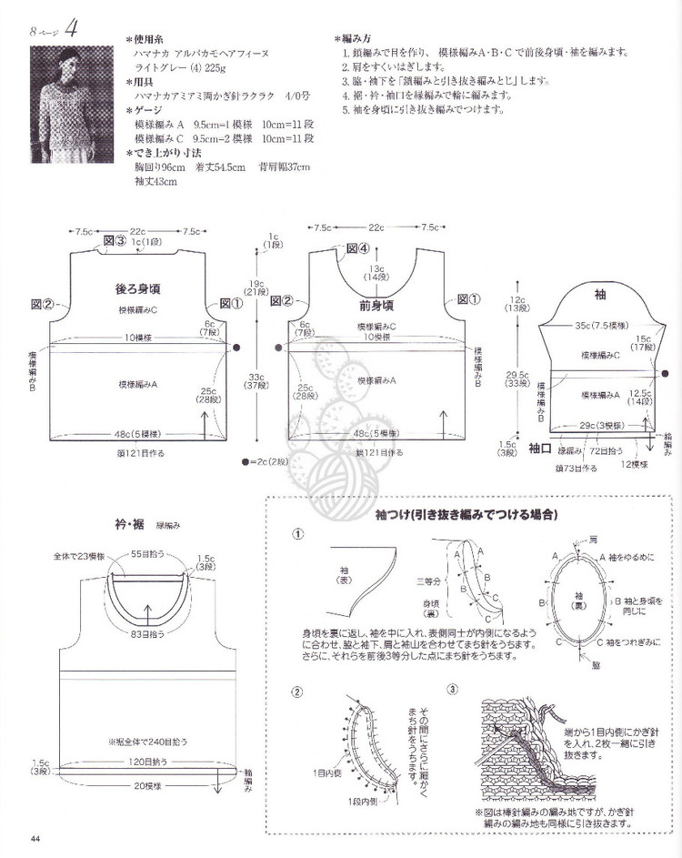 パィナツプル模樣の大人のニツトno.3656 - 壹一 - 壹一的博客