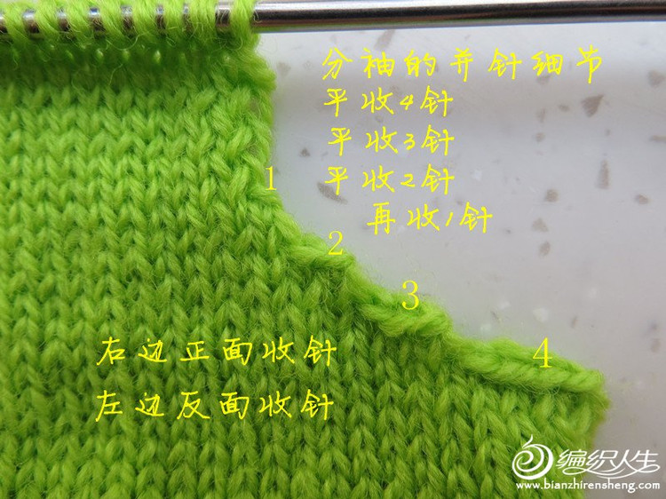 袖口、領(lǐng)口的收針?lè)椒?- 明月的棒針?biāo)囆g(shù) - 明月的棒針?biāo)囆g(shù)
