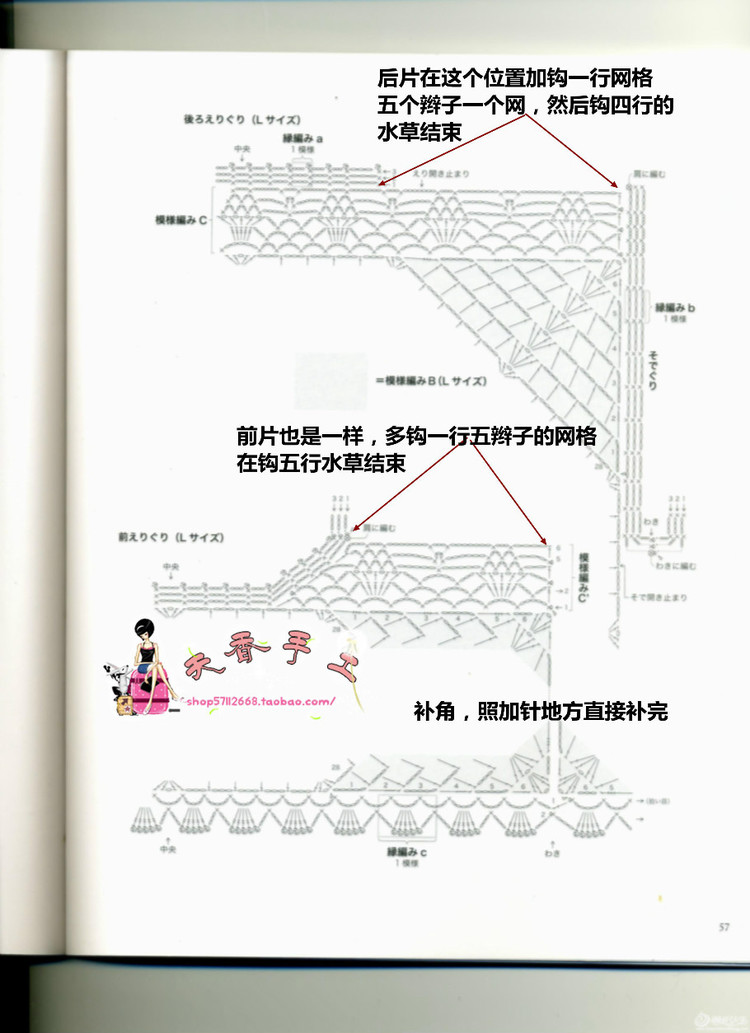 蓮花盛開~~~兩片式鉤衫---024 - 碧海---纏夢 - 天香手工---編織小窩