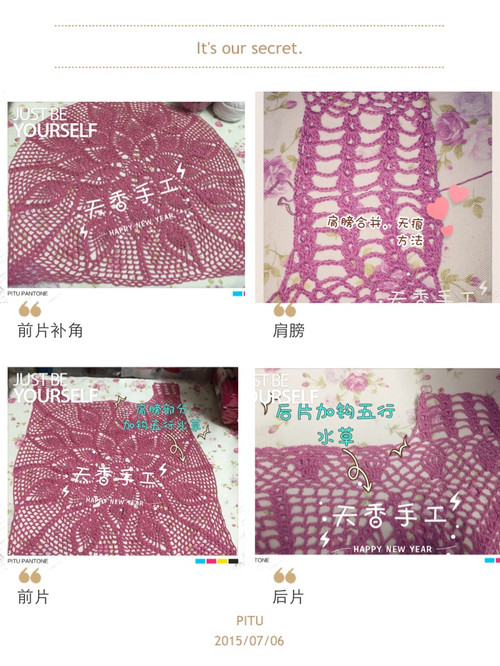 蓮花盛開~~~兩片式鉤衫---024 - 碧海---纏夢 - 天香手工---編織小窩