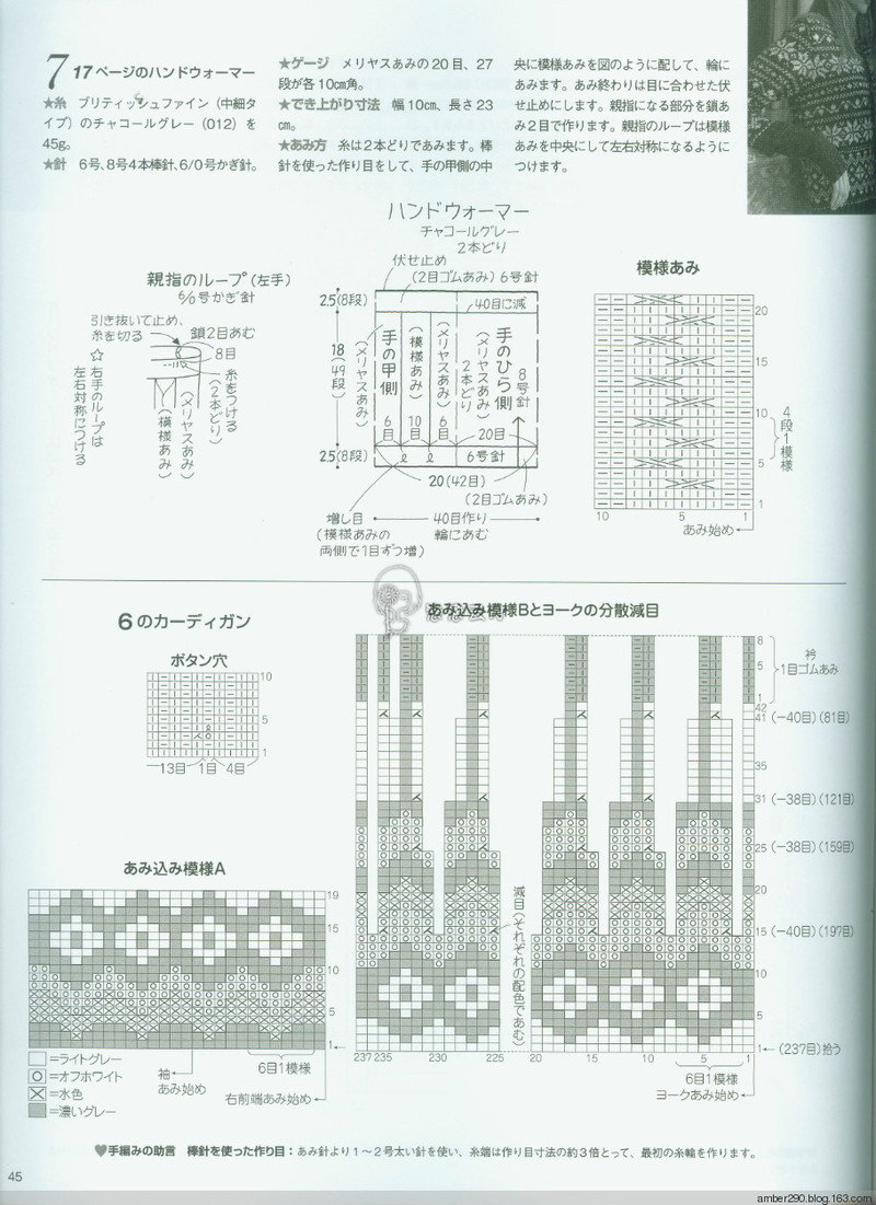 【戀戀云汀】手編みの本Vol.13 - 戀戀云汀 - 汀水云間戀戀云汀