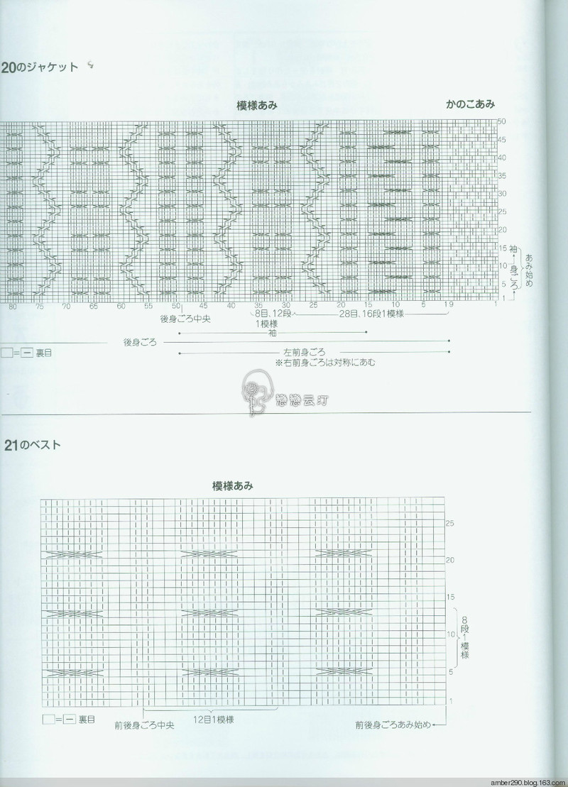 【戀戀云汀】手編みの本Vol.13 - 戀戀云汀 - 汀水云間戀戀云汀