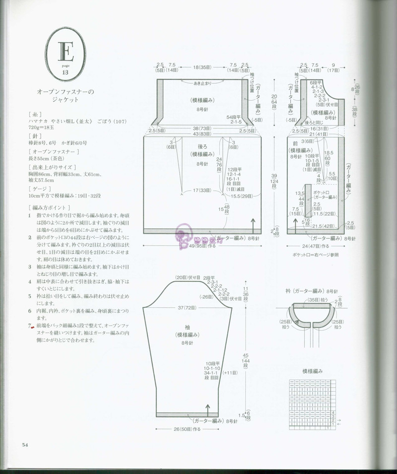 【戀戀云汀】冬日外套編織作品集 - 戀戀云汀 - 汀水云間戀戀云汀
