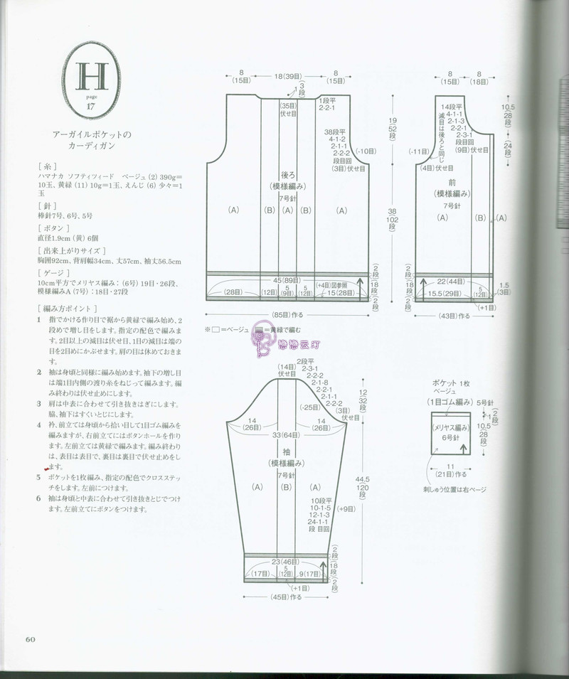 【戀戀云汀】冬日外套編織作品集 - 戀戀云汀 - 汀水云間戀戀云汀