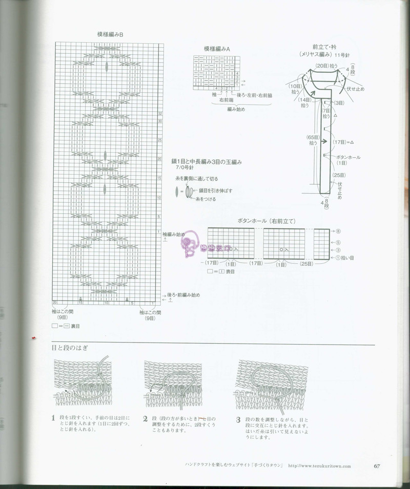 【戀戀云汀】冬日外套編織作品集 - 戀戀云汀 - 汀水云間戀戀云汀