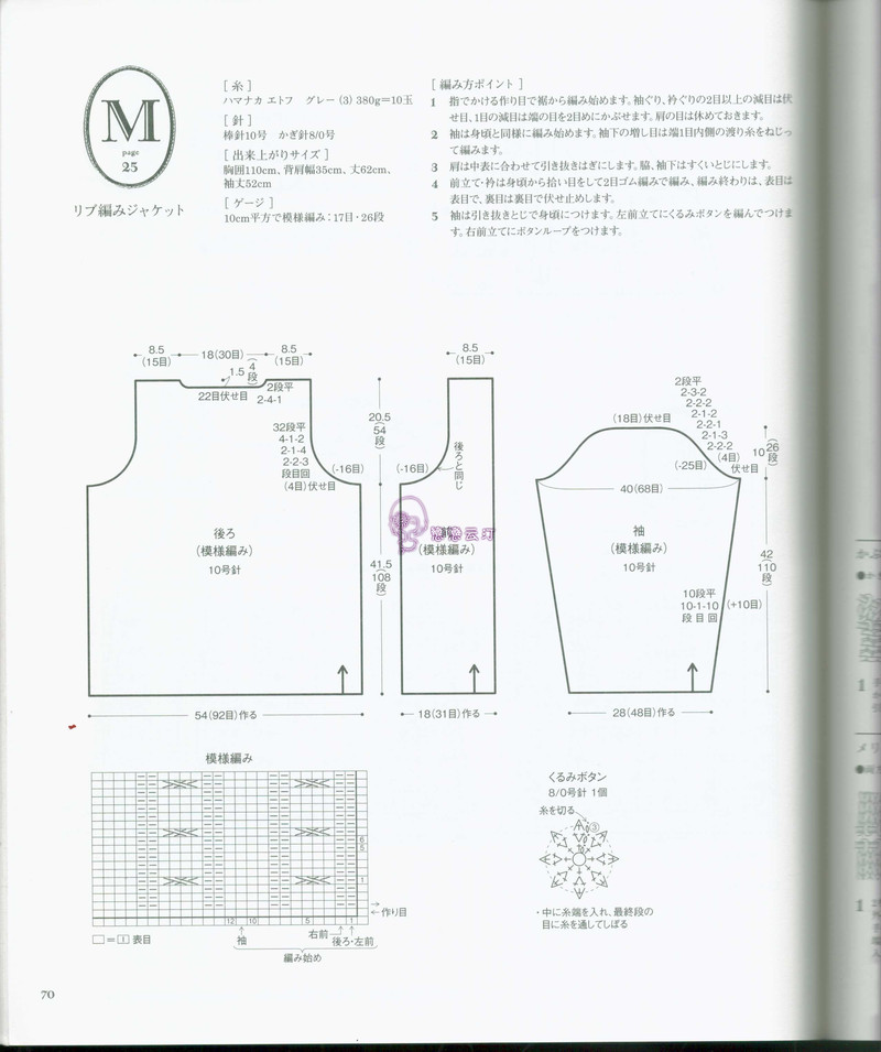 【戀戀云汀】冬日外套編織作品集 - 戀戀云汀 - 汀水云間戀戀云汀