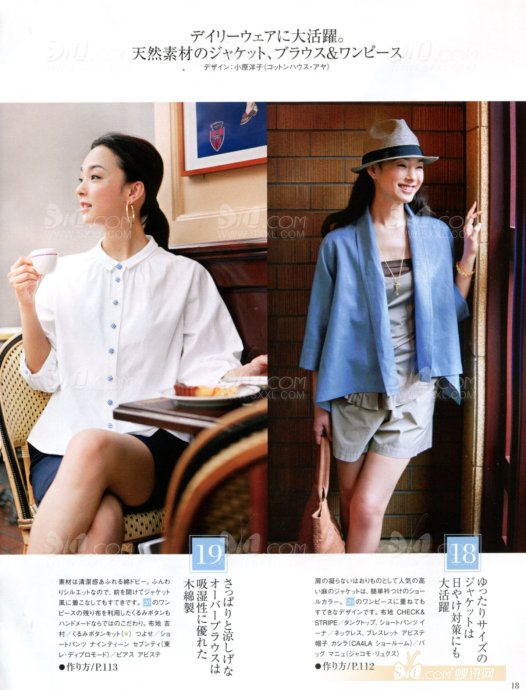 Style?<wbr>Book?<wbr>2012年盛夏刊(1)