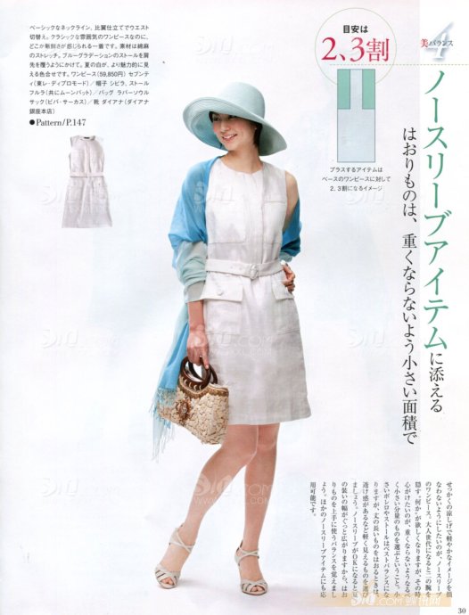 Style?<wbr>Book?<wbr>2012年盛夏刊(1)