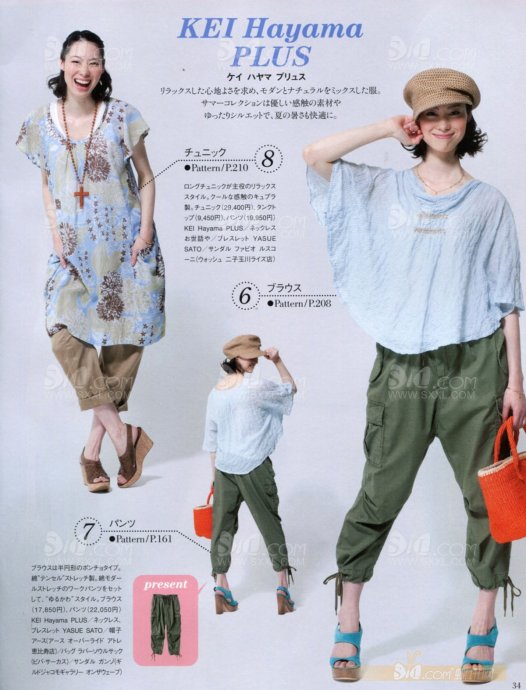 Style?<wbr>Book?<wbr>2012年盛夏刊(1)