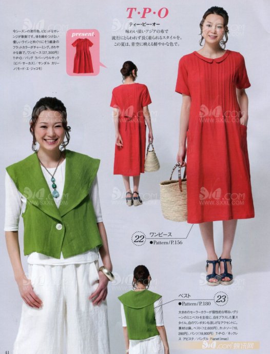 Style?<wbr>Book?<wbr>2012年盛夏刊(1)