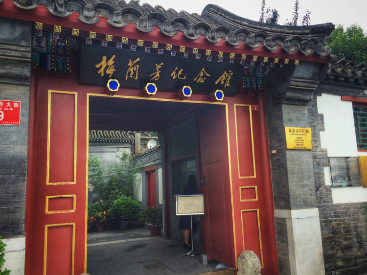 【走走聊聊拍拍】京城行游八天七夜DAY2——護(hù)國(guó)寺小吃、恭王府、國(guó)家博物館和天安門廣場(chǎng) - 手指也跳舞 - 跳舞姐姐的手工莊園