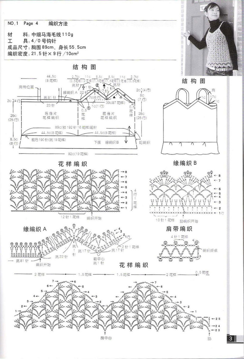 手工坊--靚麗毛衣編織實(shí)例 - 紫蘇 - 紫蘇的博客