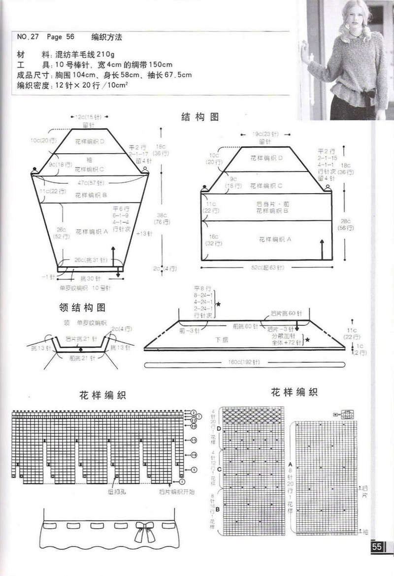 手工坊--靚麗毛衣編織實(shí)例 - 紫蘇 - 紫蘇的博客