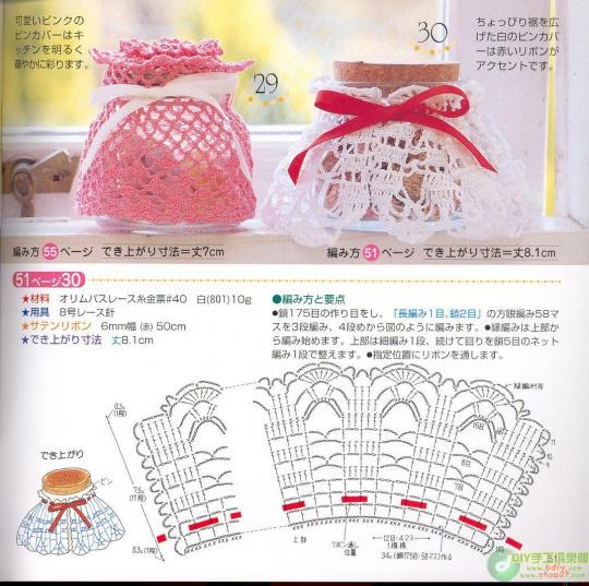 30厘米以內(nèi)桌布鉤織（2） - 木棉花 - 雨茫茫，霧茫茫，盼望花開，花已落……
