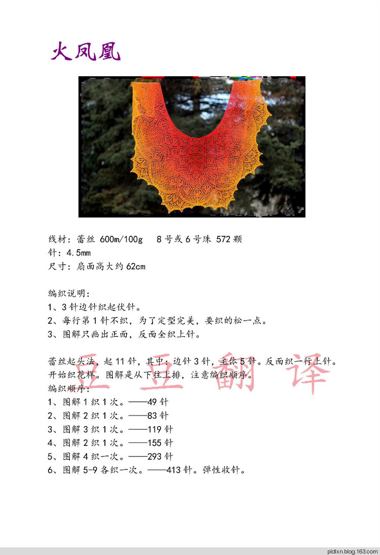 豆豆翻譯——火鳳凰 - pldlxn - 風征小屋