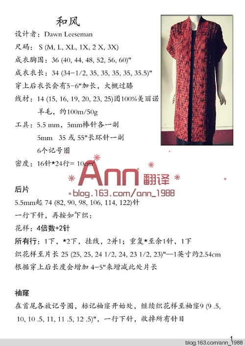 Ann翻譯——和風(fēng) - Ann - Ann·Chen
