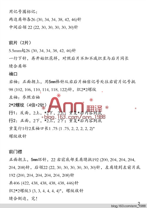Ann翻譯——和風(fēng) - Ann - Ann·Chen