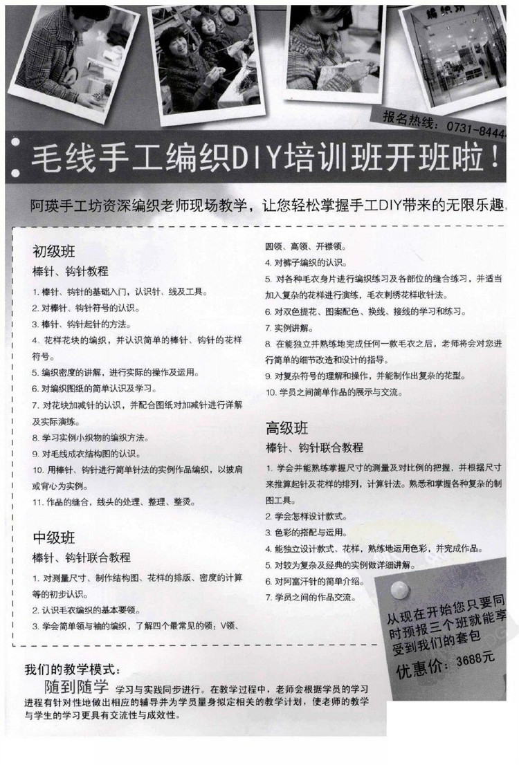 手工編織款式設(shè)計(jì)教程 - 壹一 - 壹一的博客