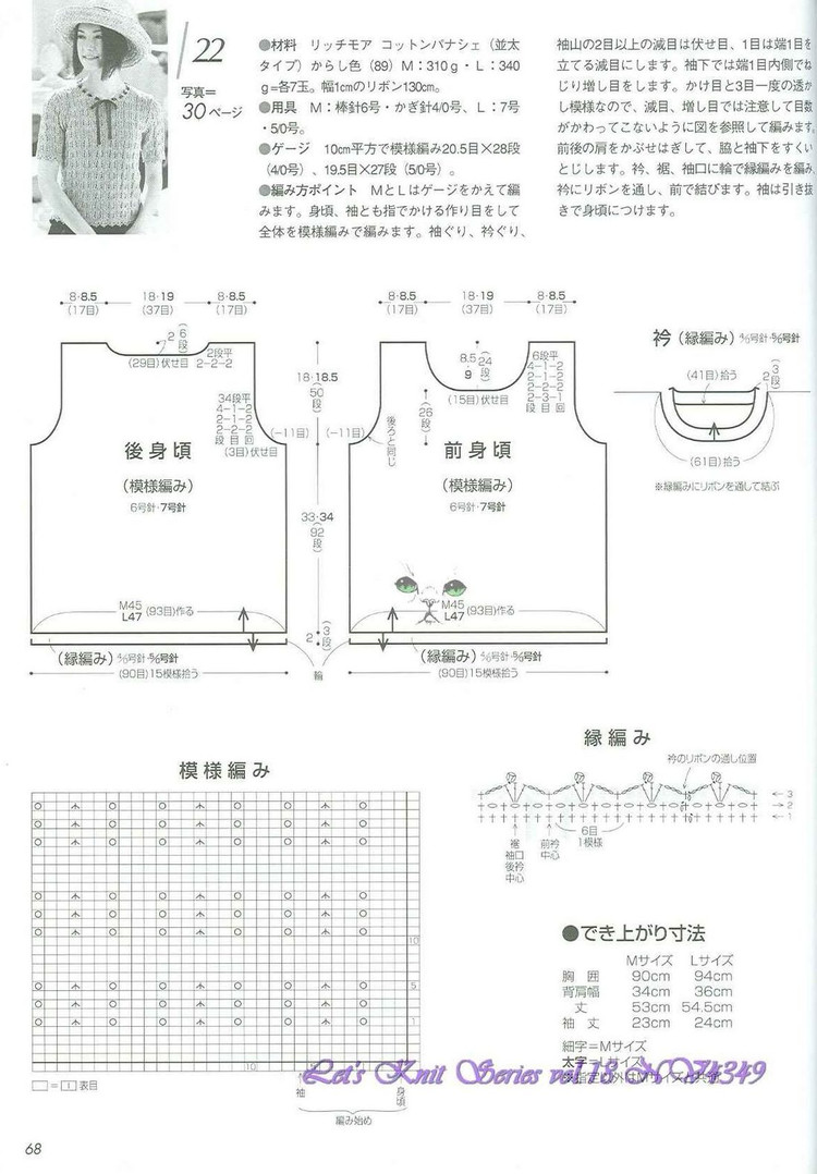 鏤空短袖套衫 - 紫蘇 - 紫蘇的博客