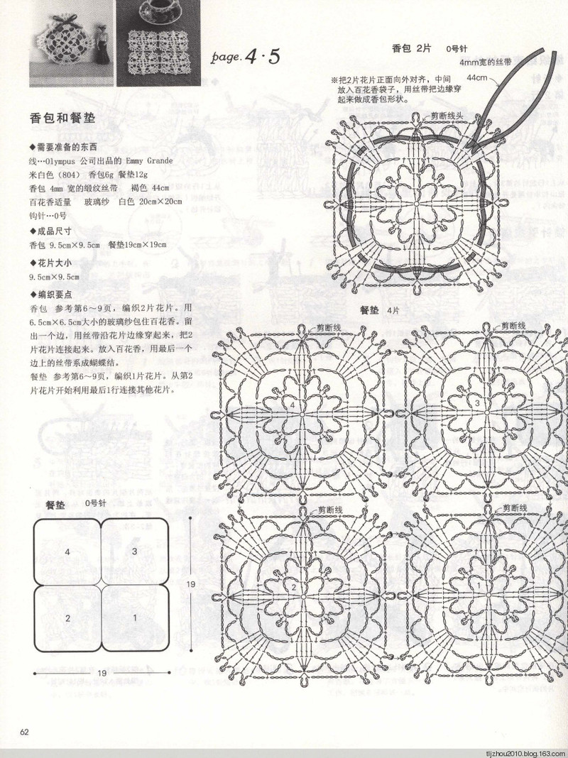 Elegant Crochet Lace 2013 - 紫蘇 - 紫蘇的博客
