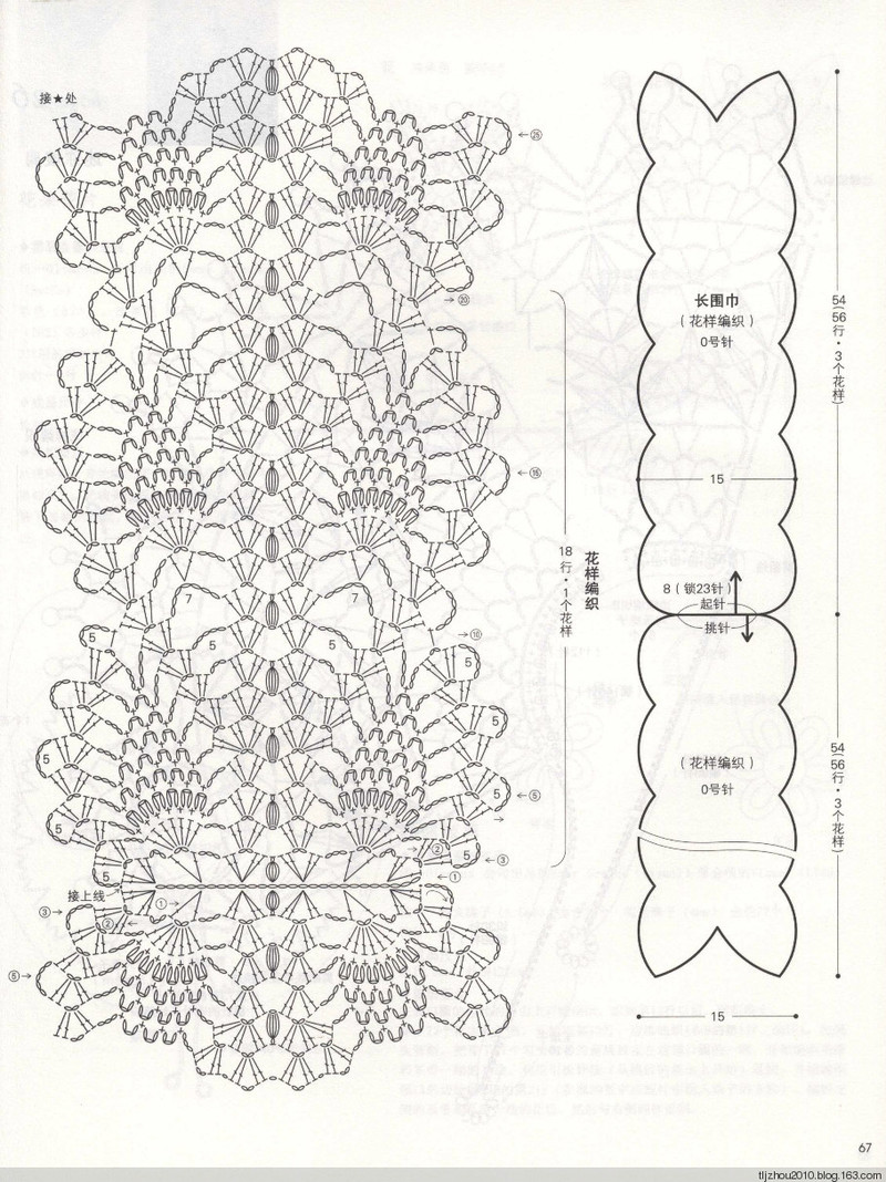 Elegant Crochet Lace 2013 - 紫蘇 - 紫蘇的博客