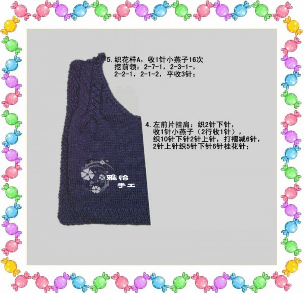 女童外套 - 永恒戀歌 - 永恒戀歌的博客