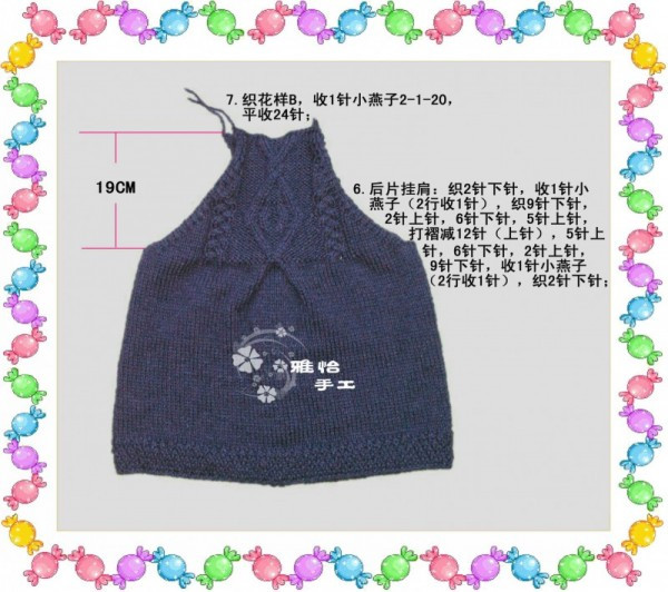 女童外套 - 永恒戀歌 - 永恒戀歌的博客