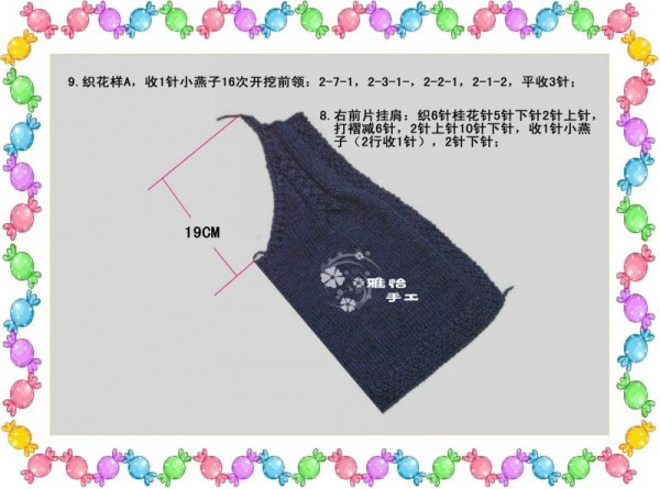 女童外套 - 永恒戀歌 - 永恒戀歌的博客