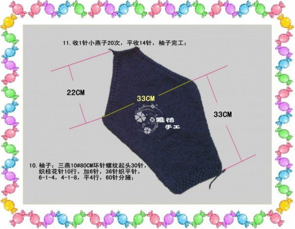 女童外套 - 永恒戀歌 - 永恒戀歌的博客
