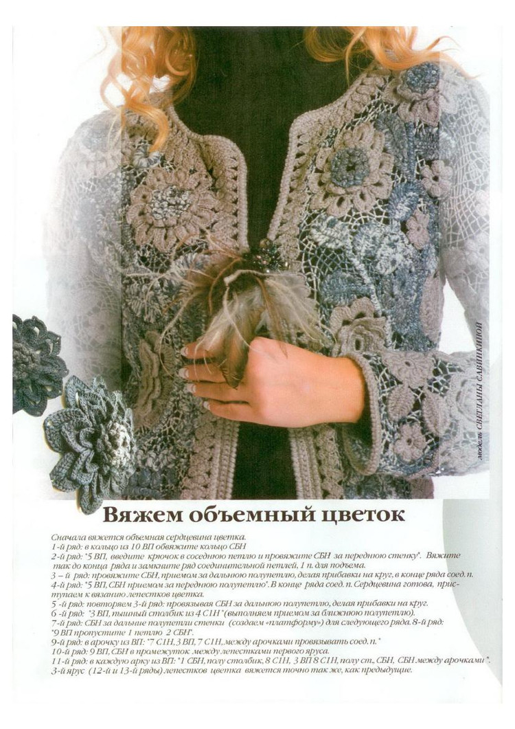 Журнал Мод №594 2016 - 輕描淡寫 - 輕描淡寫