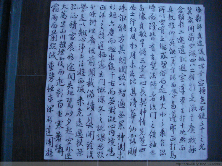 臨習(xí)《懷仁集王羲之書圣教序》一 - 此情此景 - 此情此景