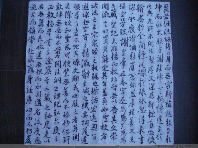 臨習(xí)《懷仁集王羲之書圣教序》一 - 此情此景 - 此情此景