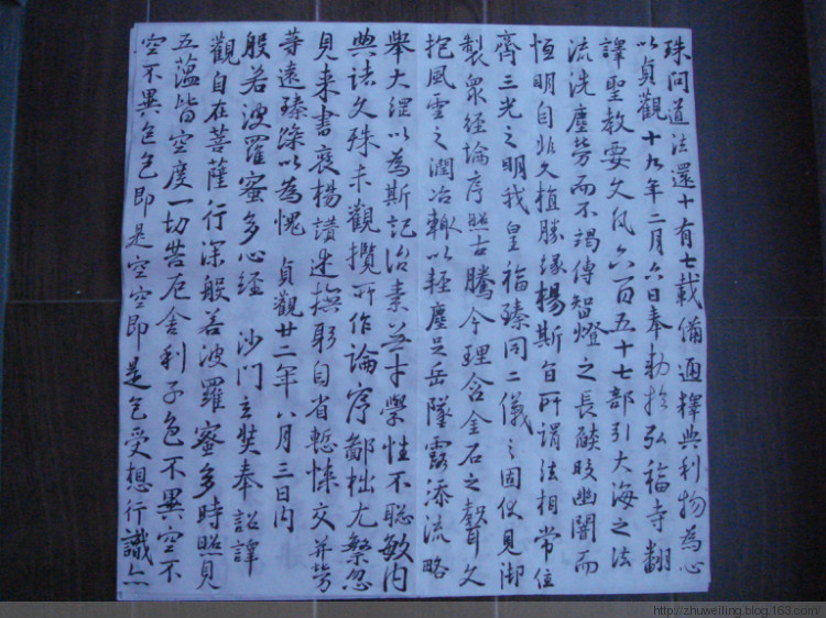 臨習(xí)《懷仁集王羲之書圣教序》一 - 此情此景 - 此情此景
