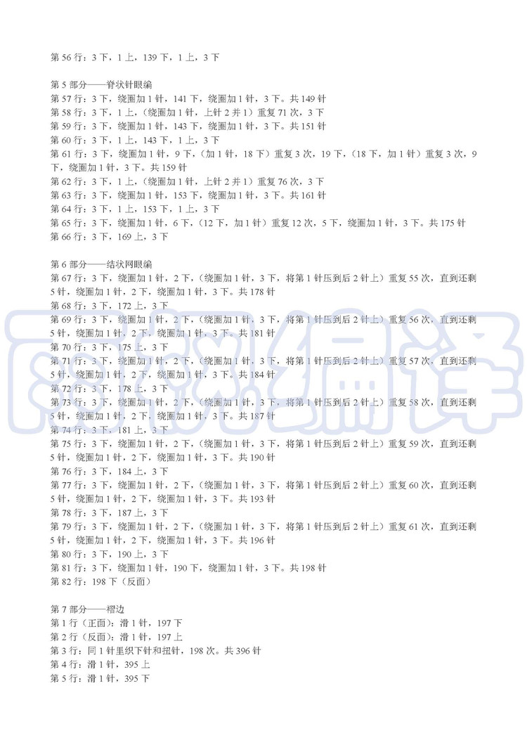 SUMMER FLIES（夏日蝴蝶）譯文 - 雨楓 - 雨楓的編織生活