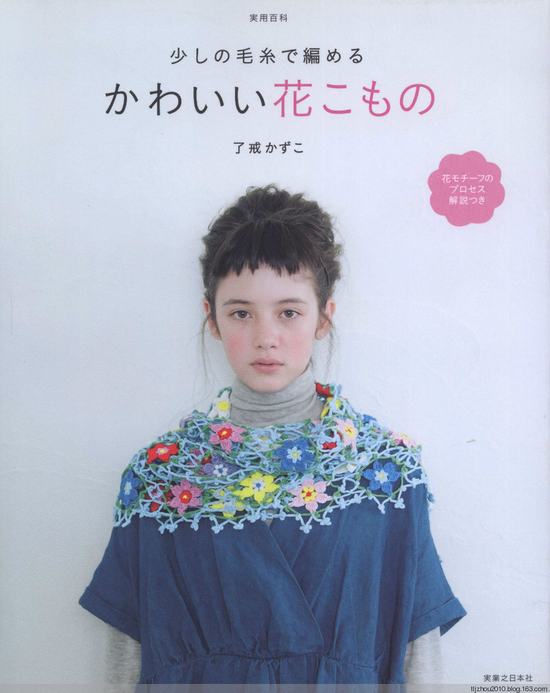 Lets Play with Color Cute CROCHET and KNIT Goods 2 2012 - 紫蘇 - 紫蘇的博客