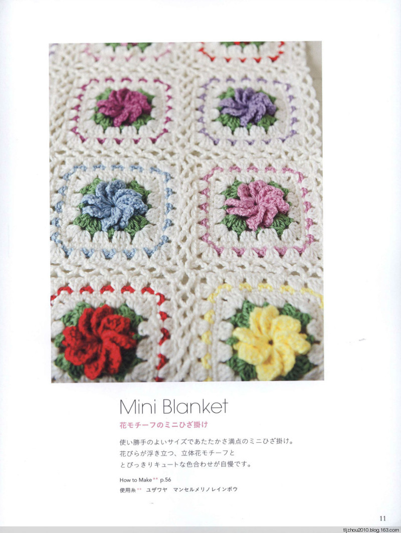 Lets Play with Color Cute CROCHET and KNIT Goods 2 2012 - 紫蘇 - 紫蘇的博客