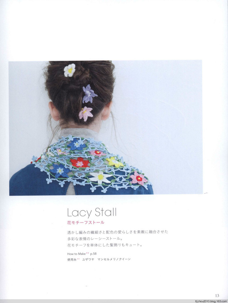 Lets Play with Color Cute CROCHET and KNIT Goods 2 2012 - 紫蘇 - 紫蘇的博客